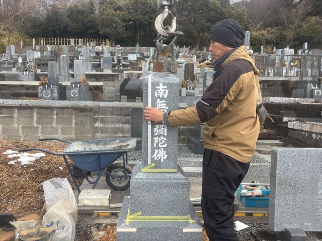 大垣市勝山南墓地　新しい墓石の建立　①墓石建立